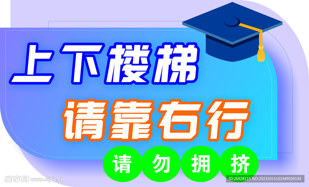 楼道标牌