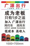 出租车招聘
