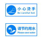节约用水图片