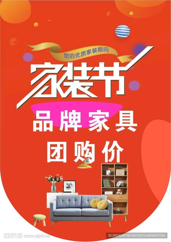 吊旗