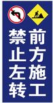 前方施工