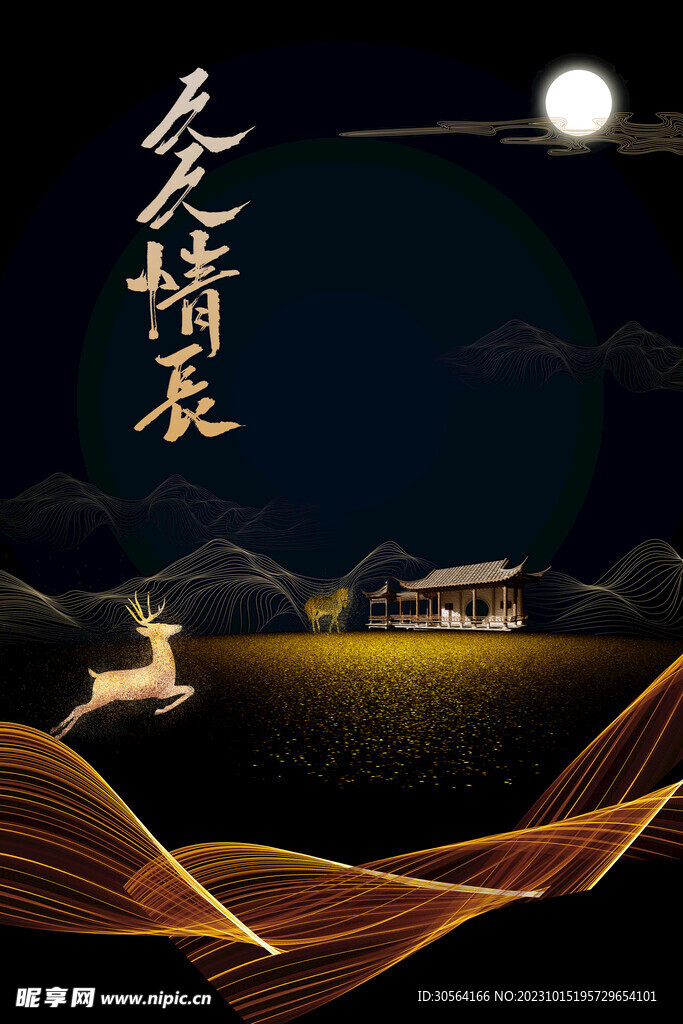 重阳节