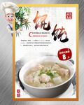 馄饨