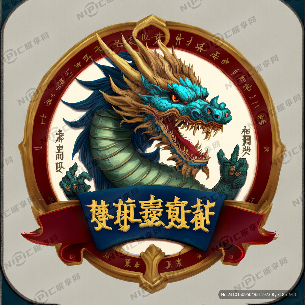 小学2班班徽龙腾班