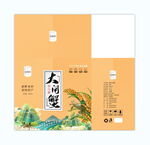 螃蟹大闸蟹礼盒包装箱