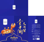 螃蟹大闸蟹礼盒包装箱