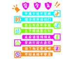 校园安全角