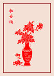 牡丹
