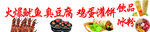 火爆鱿鱼