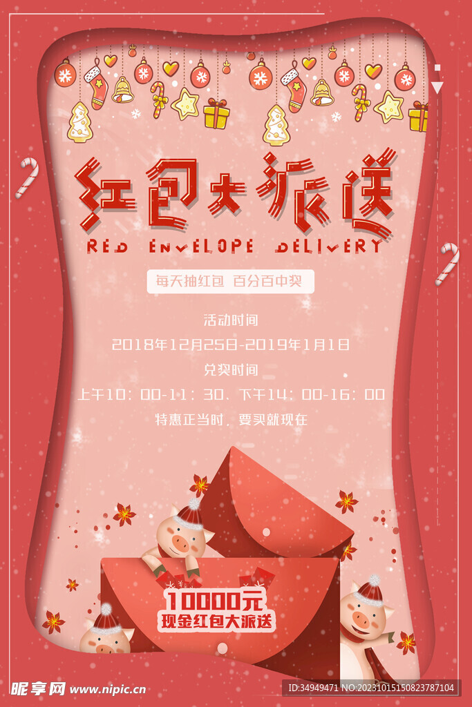 可爱风海报