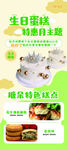 生日蛋糕展架