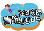 手举牌