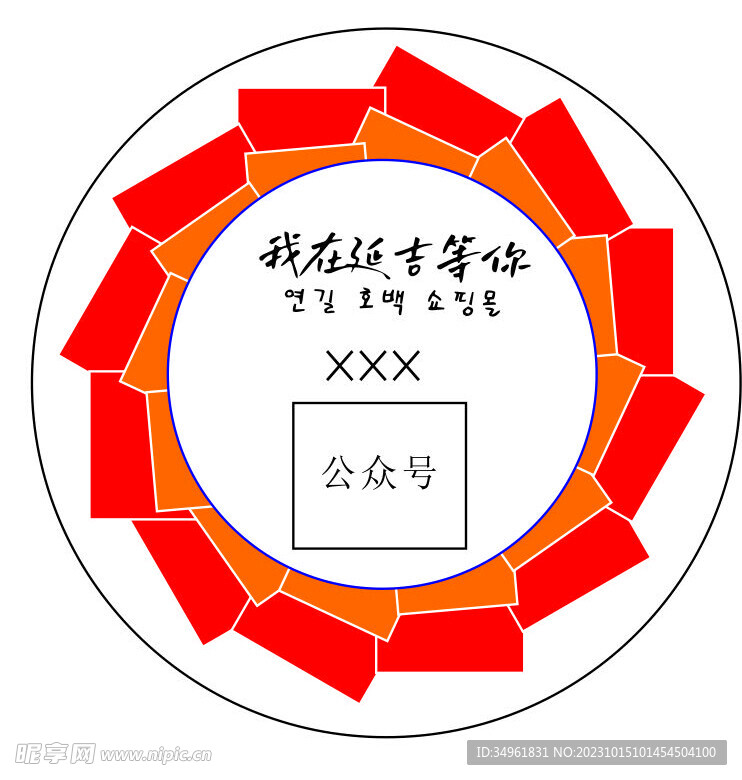 食品大酱广告商标