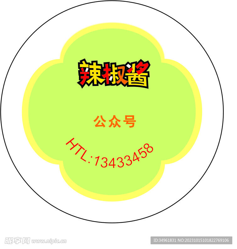 食品商标大酱广告商标