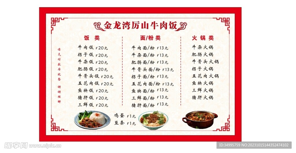 菜单