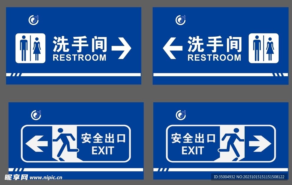 洗手间安全出口指示牌