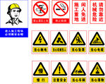 工地安全帽警示标志