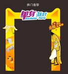 光棍节派对布置