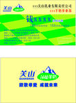 关山奶粉