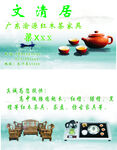 红木家具 茶具
