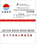 南国酒业 茅台