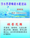 饮水思源 桶装水
