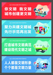 创建文明城市