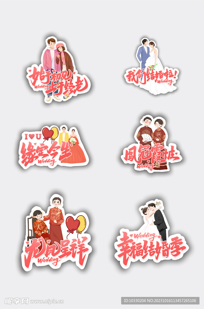 情人手举牌