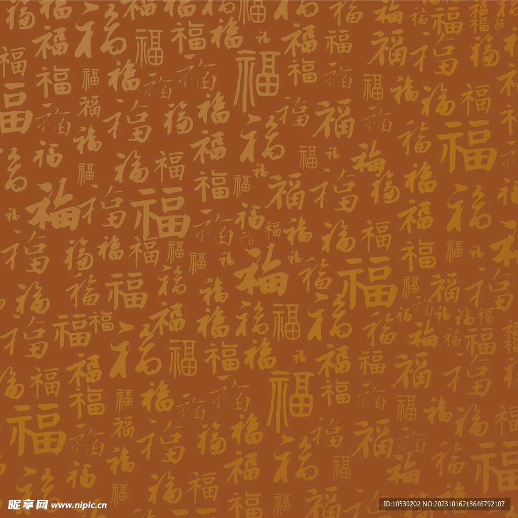 福字背景