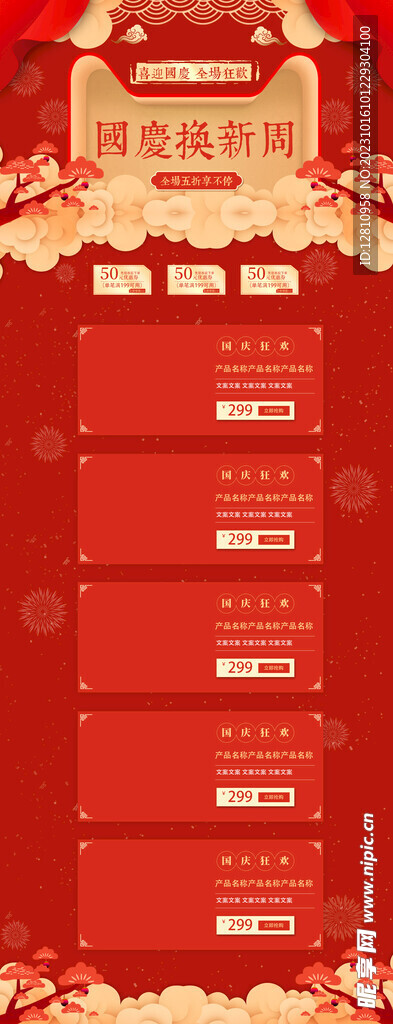 活动页面