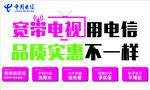 中国电信