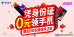 中国电信