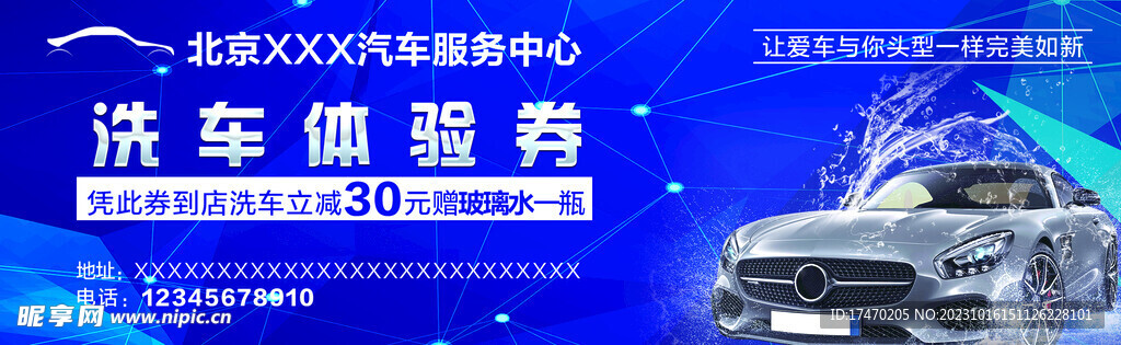 体验券   优惠券  洗车卡