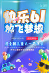 儿童节
