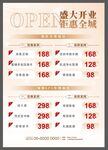 医美灯箱广告