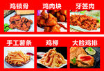 薯条小吃车