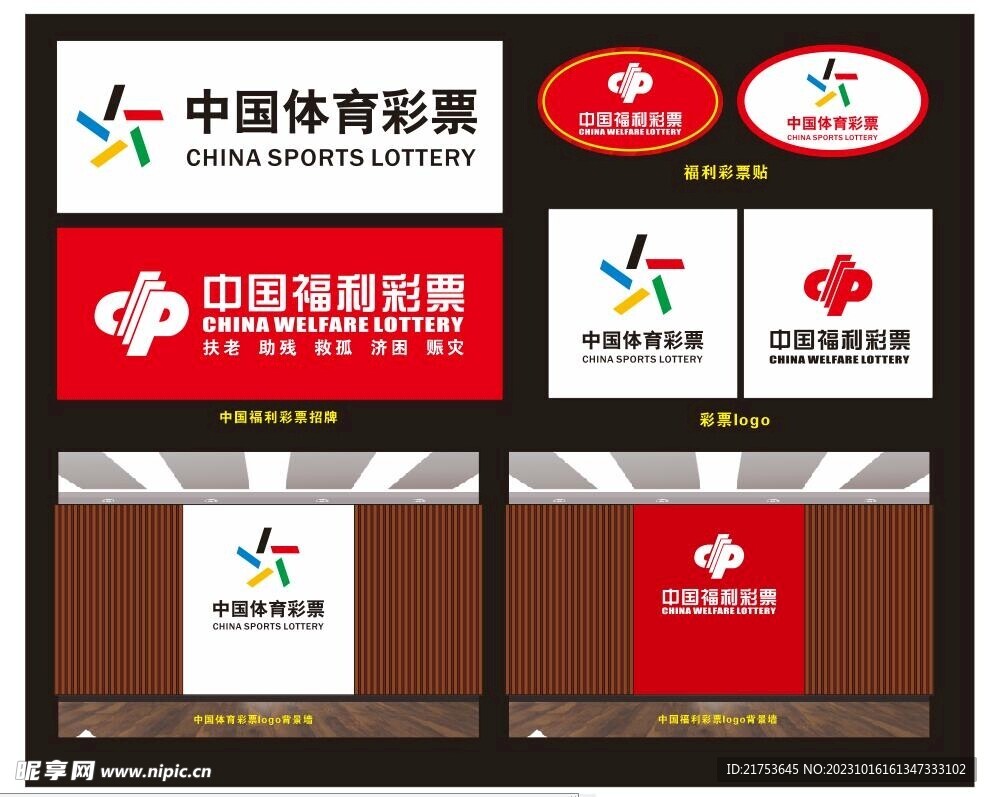   中国体育  福利彩票
