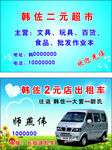 出租车