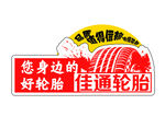异形标识牌  