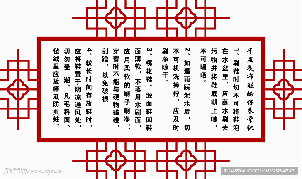 千层底布鞋的保养常识