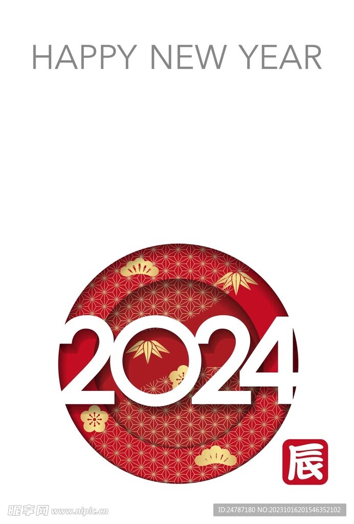 2024年