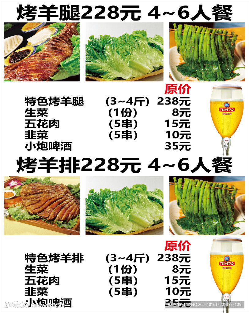 烤羊腿