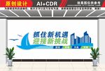 企业标语公司标语