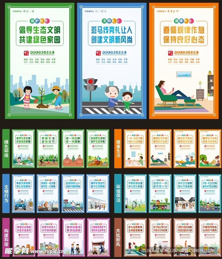文明城市