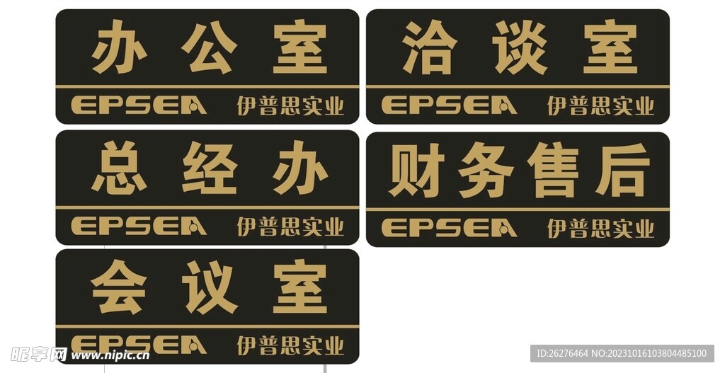 门牌