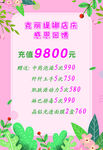克丽缇娜店庆感恩回馈