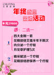 克丽缇娜年终感恩充值活动