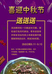 苗王汤馆喜迎中秋节