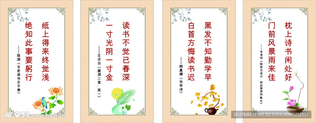 校园文化海报