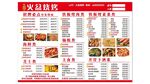 醉川西火盆烧烤